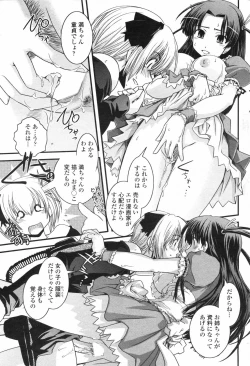 Page 81 of COMIC Penguin Club 2007-12