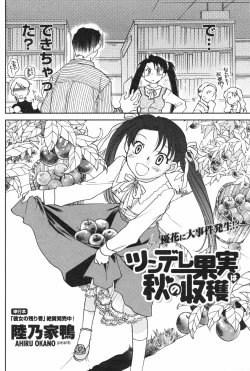 Page 86 of COMIC Penguin Club 2007-12