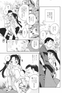 Page 91 of COMIC Penguin Club 2007-12