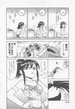 Page 116 of Down Town POPS