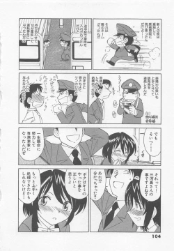 Page 108 of Shuppatsu Shinko