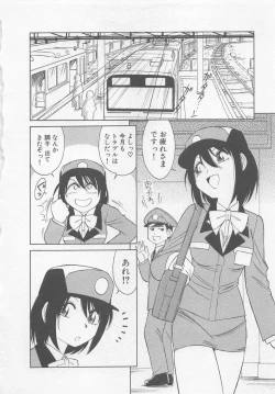 Page 118 of Shuppatsu Shinko