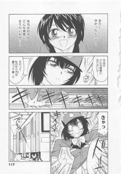 Page 121 of Shuppatsu Shinko