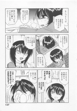 Page 141 of Shuppatsu Shinko