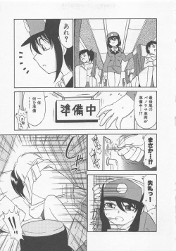 Page 159 of Shuppatsu Shinko