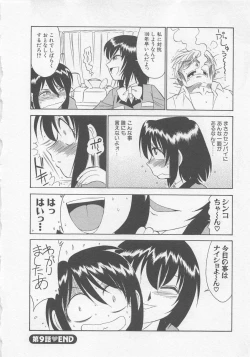 Page 172 of Shuppatsu Shinko