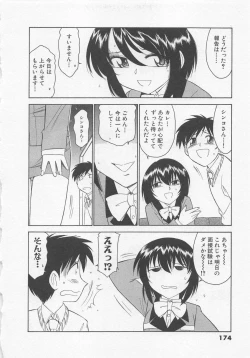 Page 178 of Shuppatsu Shinko