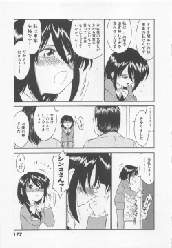 Page 181 of Shuppatsu Shinko