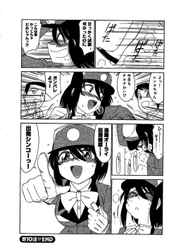 Page 192 of Shuppatsu Shinko