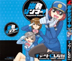 Page 1 of Shuppatsu Shinko