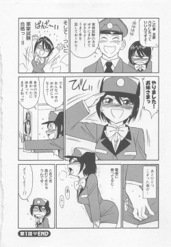 Page 28 of Shuppatsu Shinko