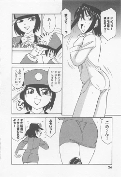 Page 30 of Shuppatsu Shinko