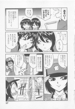 Page 31 of Shuppatsu Shinko