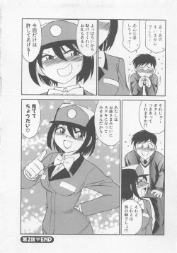 Page 46 of Shuppatsu Shinko