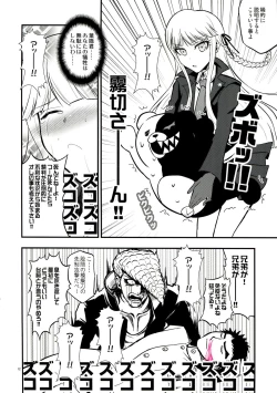 Page 12 of Chou Koukou Kyuu no Futanari Musume tachi ni Monokuma ga Horareru Hon