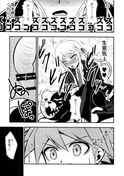 Page 13 of Chou Koukou Kyuu no Futanari Musume tachi ni Monokuma ga Horareru Hon