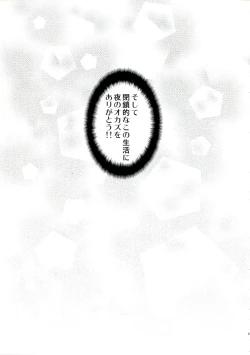 Page 23 of Chou Koukou Kyuu no Futanari Musume tachi ni Monokuma ga Horareru Hon