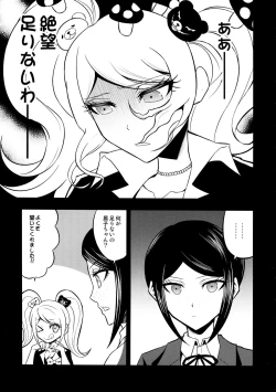 Page 25 of Chou Koukou Kyuu no Futanari Musume tachi ni Monokuma ga Horareru Hon