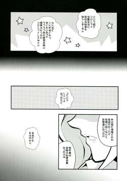 Page 27 of Chou Koukou Kyuu no Futanari Musume tachi ni Monokuma ga Horareru Hon
