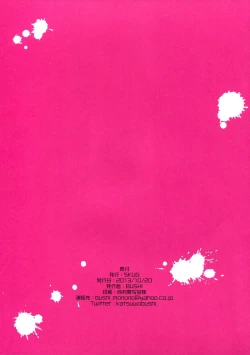 Page 30 of Chou Koukou Kyuu no Futanari Musume tachi ni Monokuma ga Horareru Hon