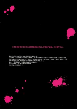 Page 4 of Chou Koukou Kyuu no Futanari Musume tachi ni Monokuma ga Horareru Hon