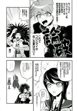 Page 9 of Chou Koukou Kyuu no Futanari Musume tachi ni Monokuma ga Horareru Hon
