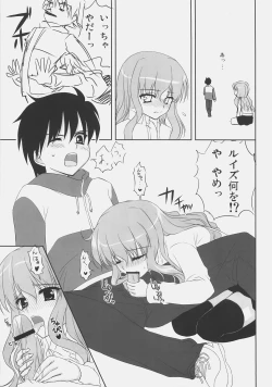 Page 12 of Zero Shiki | Zero Style