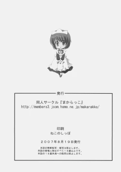 Page 33 of Zero Shiki | Zero Style