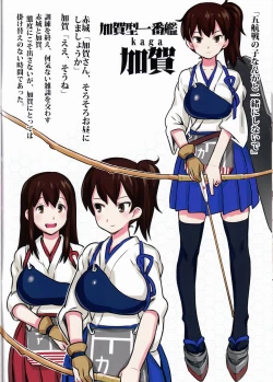 Page 6 of Shinkai Seikanka KanMusu Report