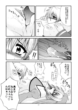 Page 11 of Sekaiichi Uketai Kojin Jugyou