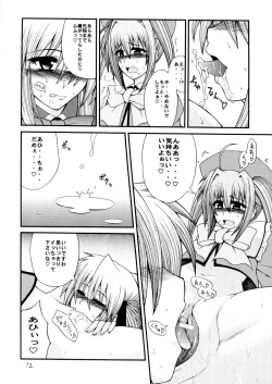 Page 12 of Sekaiichi Uketai Kojin Jugyou