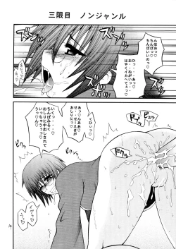 Page 14 of Sekaiichi Uketai Kojin Jugyou
