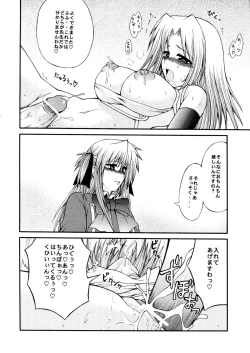 Page 20 of Sekaiichi Uketai Kojin Jugyou