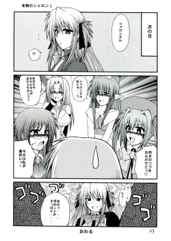 Page 23 of Sekaiichi Uketai Kojin Jugyou