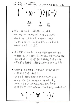 Page 24 of Sekaiichi Uketai Kojin Jugyou