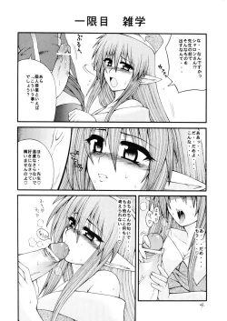 Page 4 of Sekaiichi Uketai Kojin Jugyou