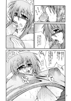 Page 8 of Sekaiichi Uketai Kojin Jugyou