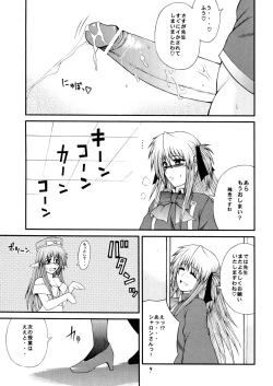 Page 9 of Sekaiichi Uketai Kojin Jugyou