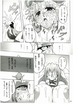 Page 21 of Junrei Tenshi Dai Gowa Houkai