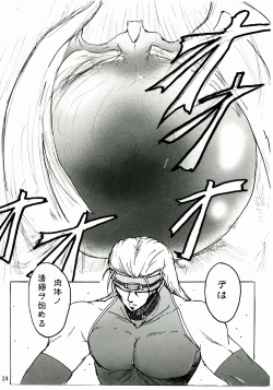 Page 24 of Junrei Tenshi Dai Gowa Houkai