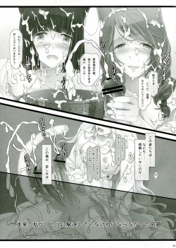 Page 17 of WAS THE WORD