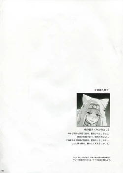 Page 4 of WAS THE WORD