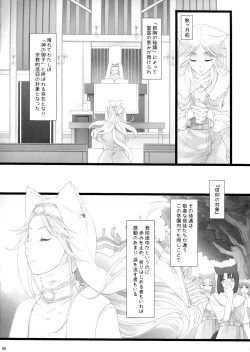 Page 6 of WAS THE WORD