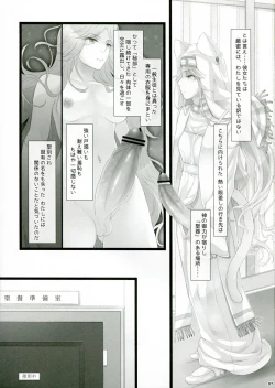 Page 7 of WAS THE WORD