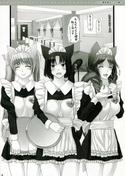 Page 10 of DE*GARASHI vol.002