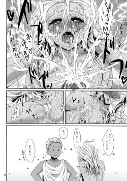 Page 10 of Genki no Minamoto