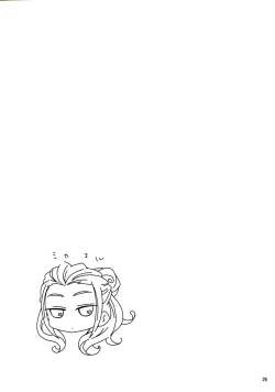 Page 25 of Genki no Minamoto