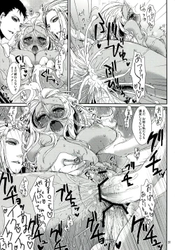 Page 31 of Genki no Minamoto