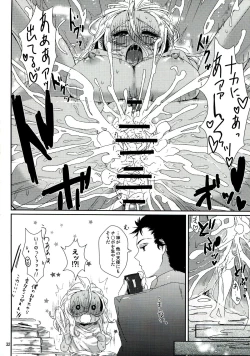 Page 32 of Genki no Minamoto