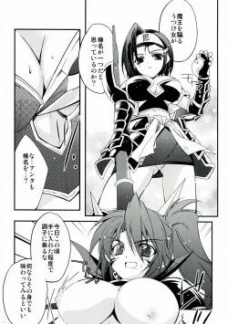 Page 14 of Kiseyo Tamayura